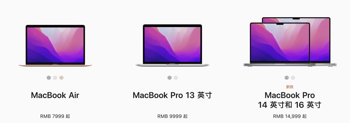 2021年苹果笔记本macbookairpro13英寸pro1416英寸如何选购一文看懂