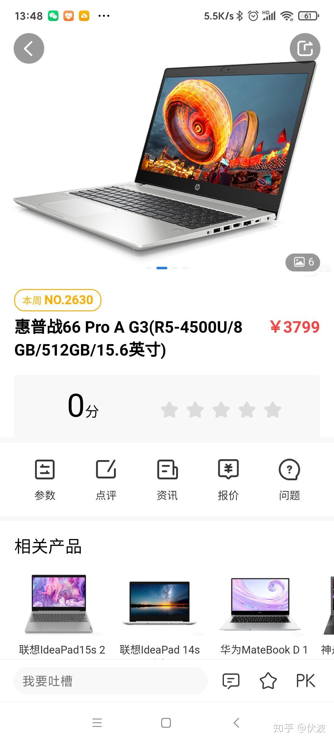 增加1750元从i311代升级到r54500u内存从8到16屏幕从14到15值得吗