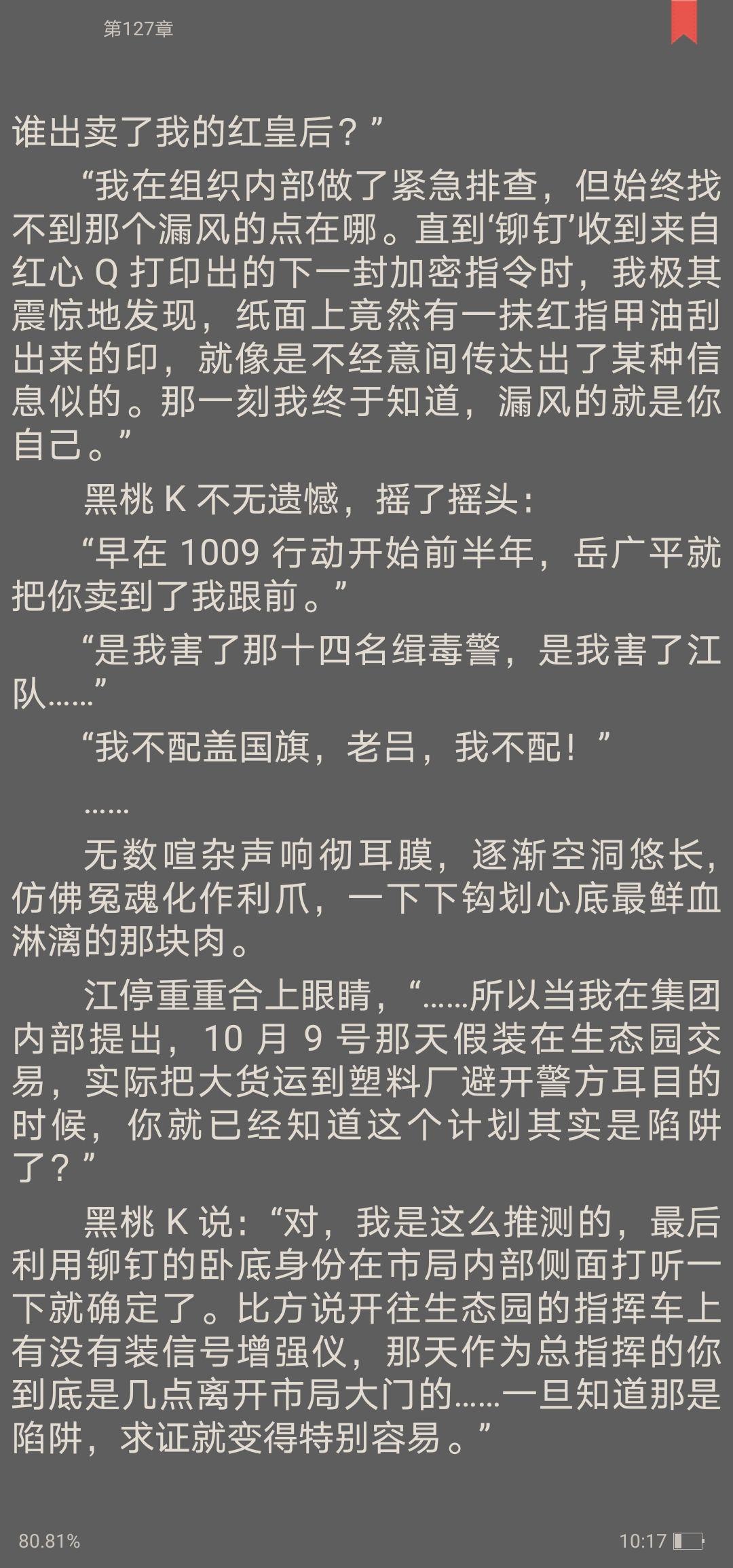 淮上破云中闻劭对江停的感情什么样的