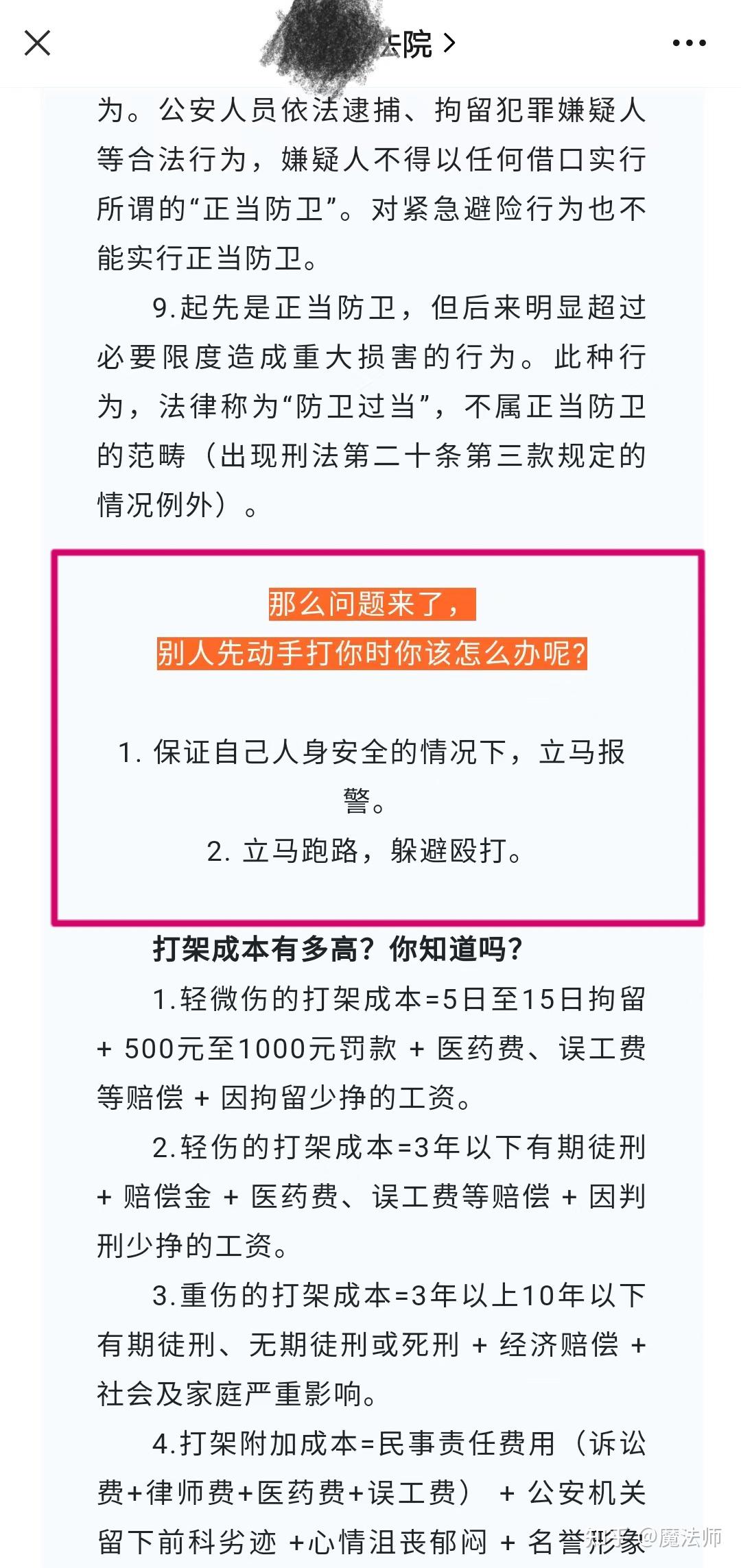 最高检谈昆山反杀案称法不能向不法让步鼓励公民见义勇为弘扬社会正气