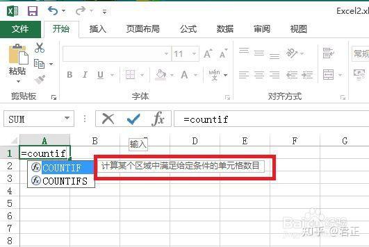excelcountif函数咋用
