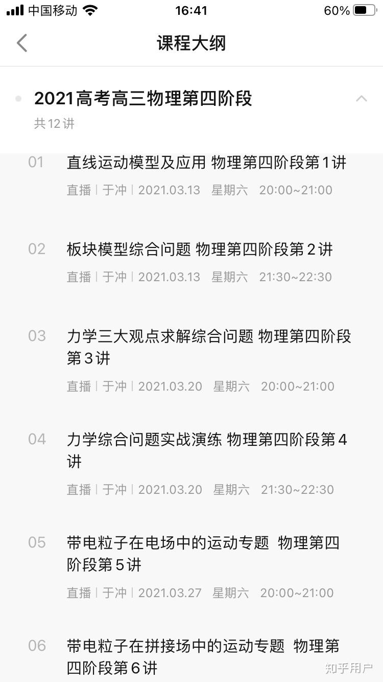 乐学高考的李玮和于冲怎么选择两者的区别和重点是啥效果怎么样