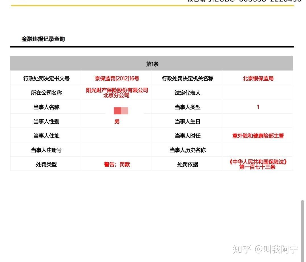 第三方背调能查银行流水 知乎