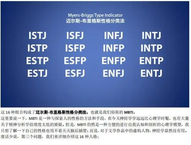 infj和enfpenfj恋爱需要注意什么mbti不同人格恋爱要注意的事项