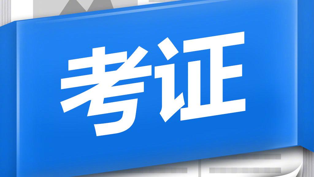 杭州互联网营销师考证培训在哪里报名报名条件是什么怎么上课怎么考试