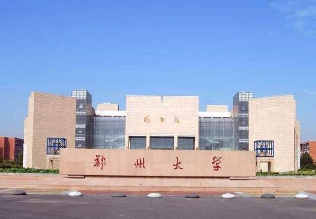 22考研郑州大学考研招生专业及招生人数变化情况(补充版)