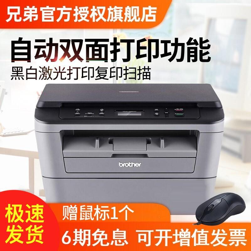 原价￥ 1549 现价 ￥ 1499 兄弟(brother)dcp-7080d标配 打印机 复印