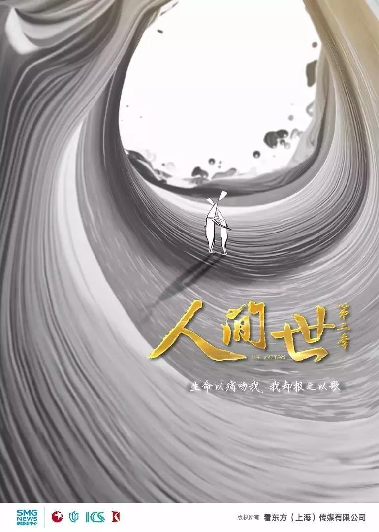 如何评价人间世第二季第一集烟花
