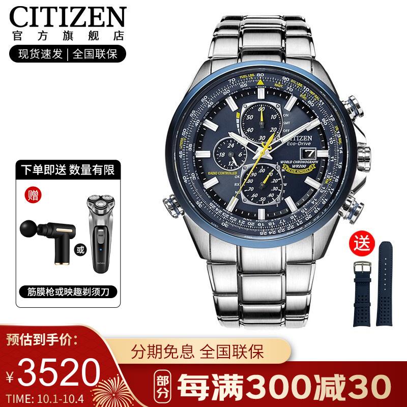 原价￥ 3920 现价 ￥ 3910 citizen西铁城手表 蓝天使