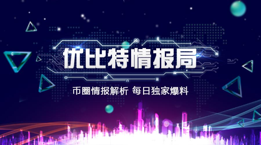 今日币圈速览