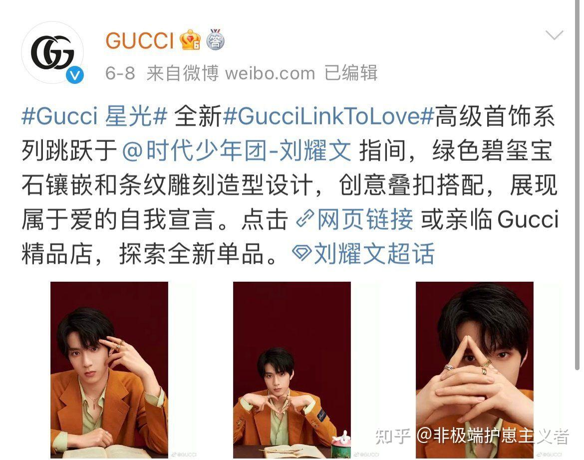 如何看待时代少年团的刘耀文参加古驰gucci时装秀