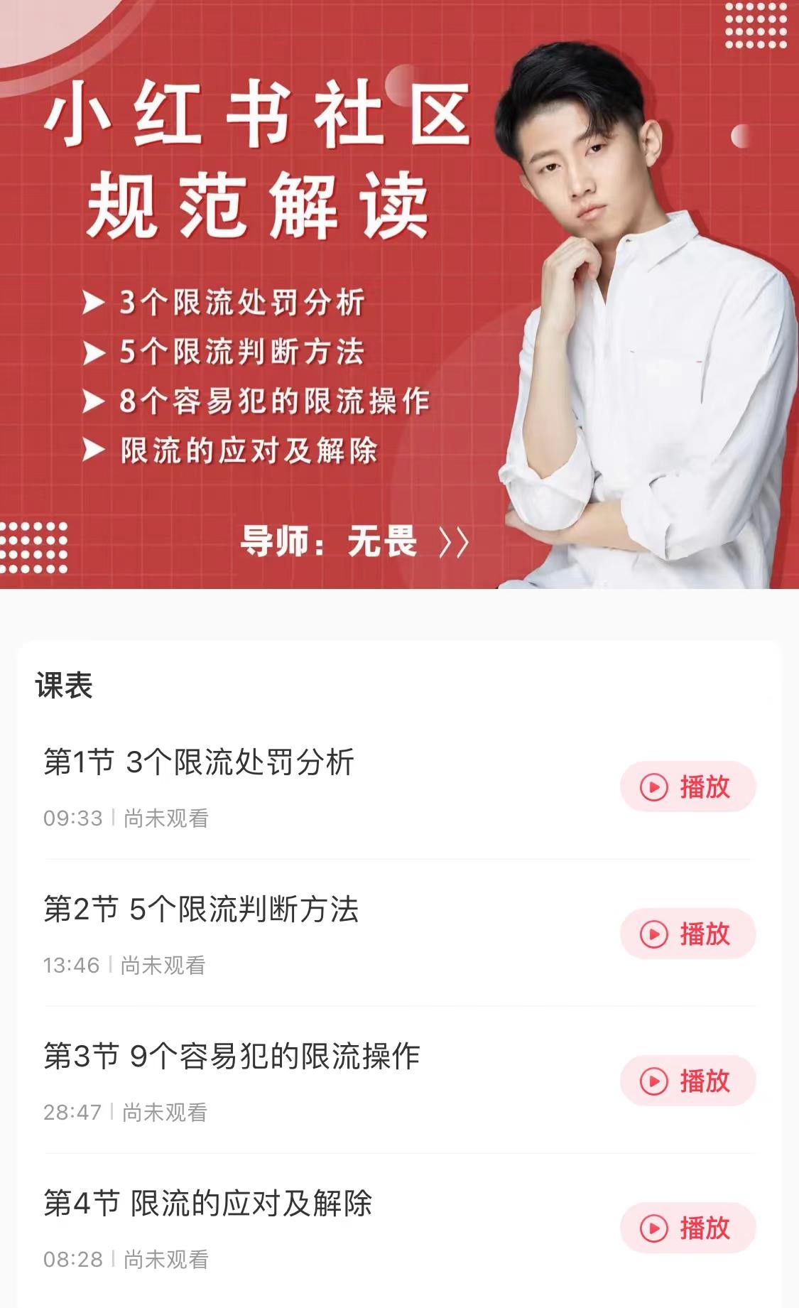 小红书运营课程有没有靠谱的引荐一下？