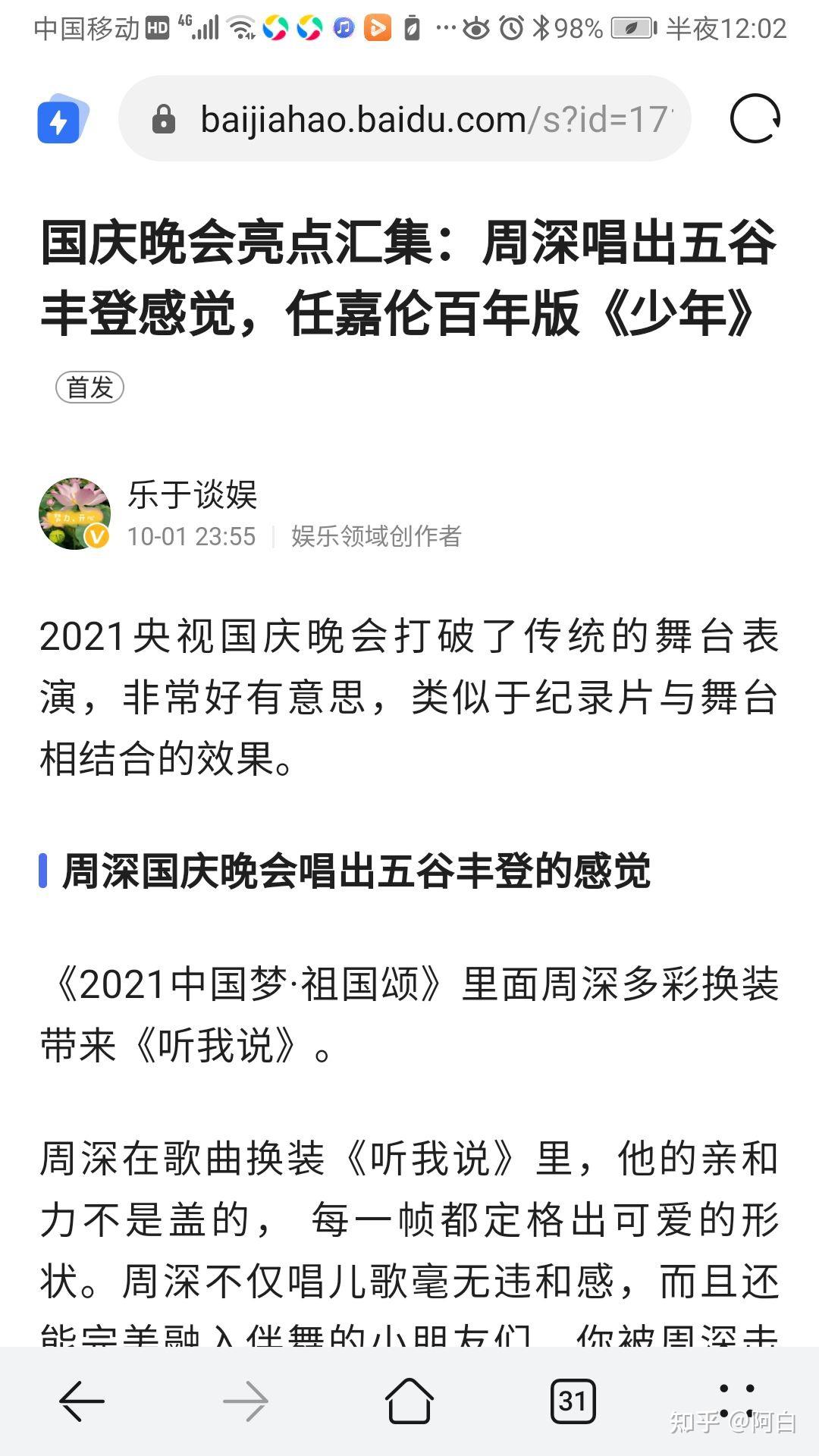 为什么任嘉伦的粉丝对集资事件都避而不谈这到底是真的还是假的