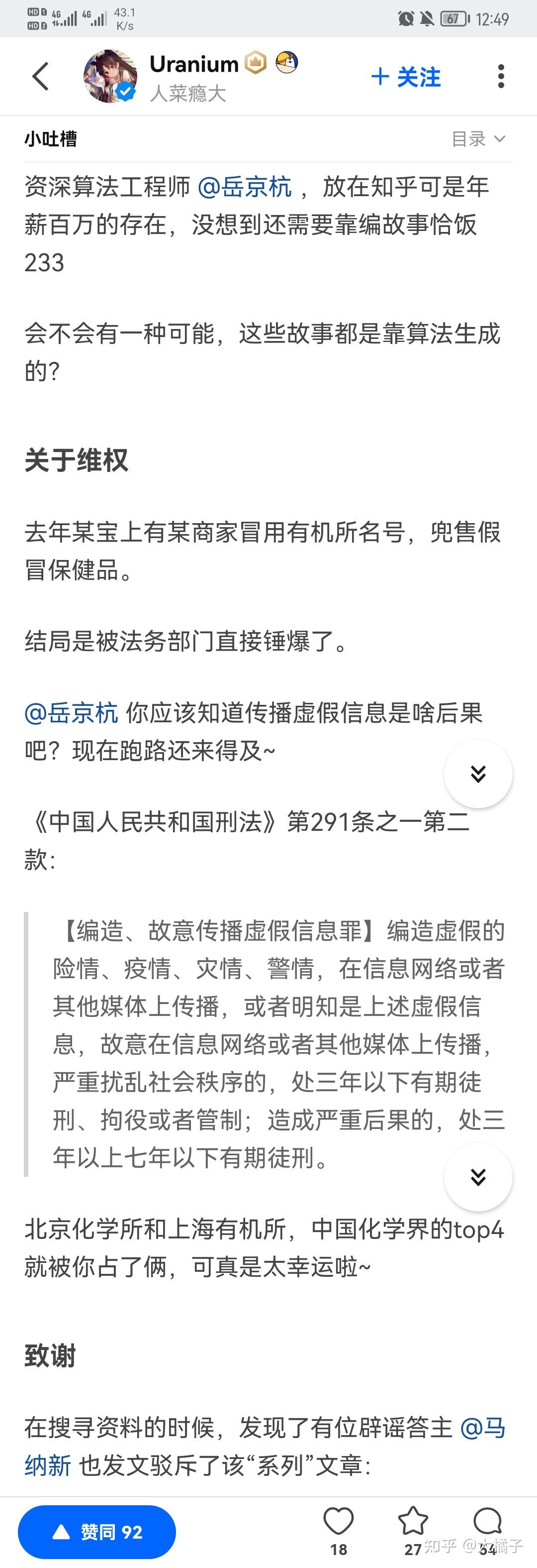 江苏省委省政府调查组发布丰县生育八孩女子事件调查处理情况通报有