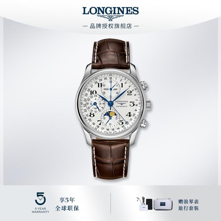 2、我想买瑞士品牌的手表。我应该选择哪个品牌？ 