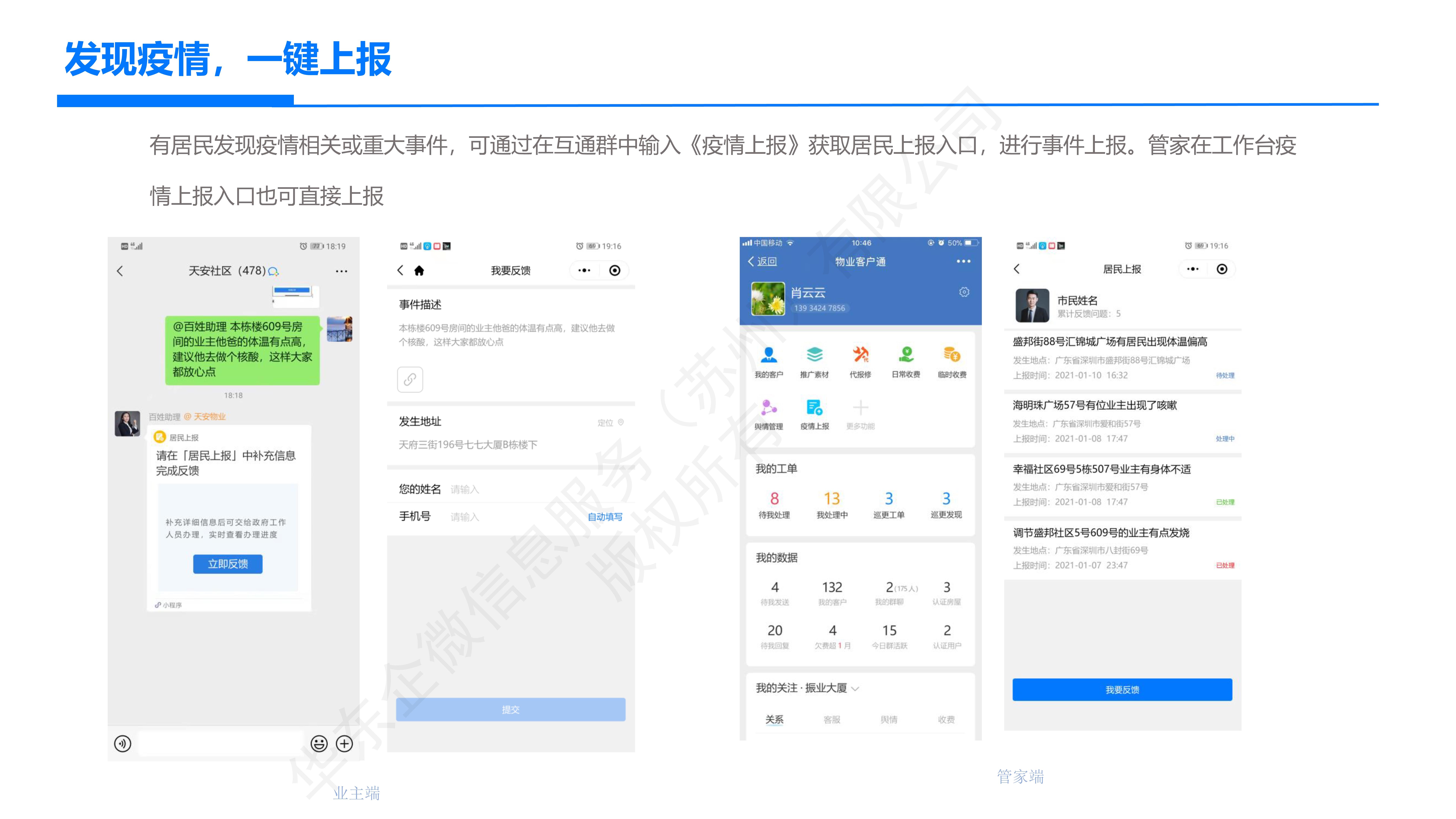 怎么用企业微信来做用户运营？
