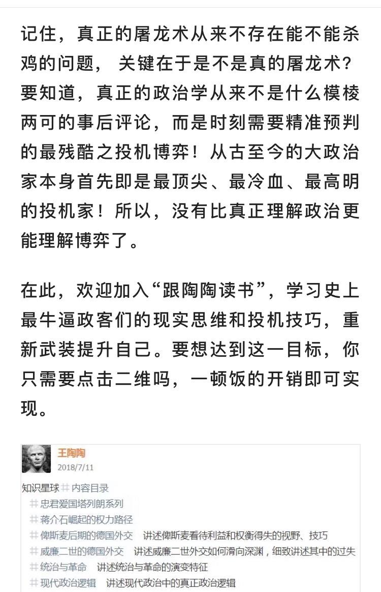 王陶陶的才华究竟有何过人之处为什么马前卒山高县都没了他还好好地