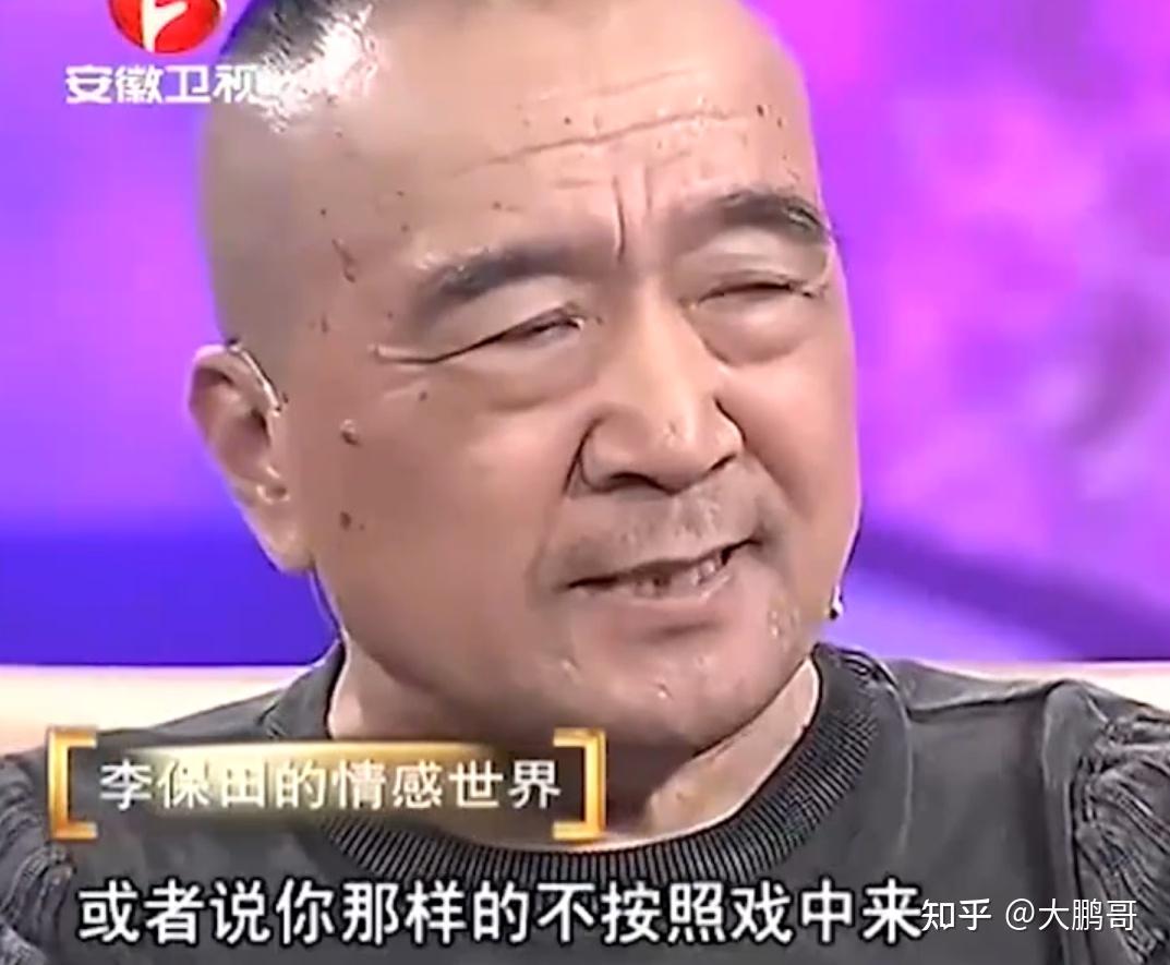 李保田有多另类