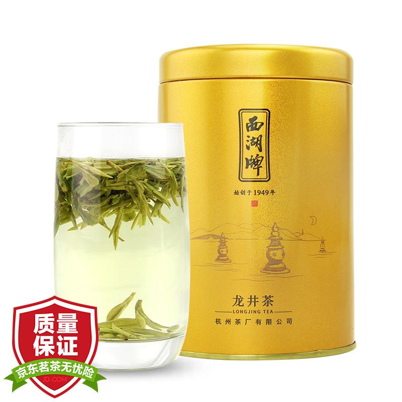 原价￥99现价￥8890西湖牌茶叶绿茶明前特级精选龙井茶叶经典罐装50g