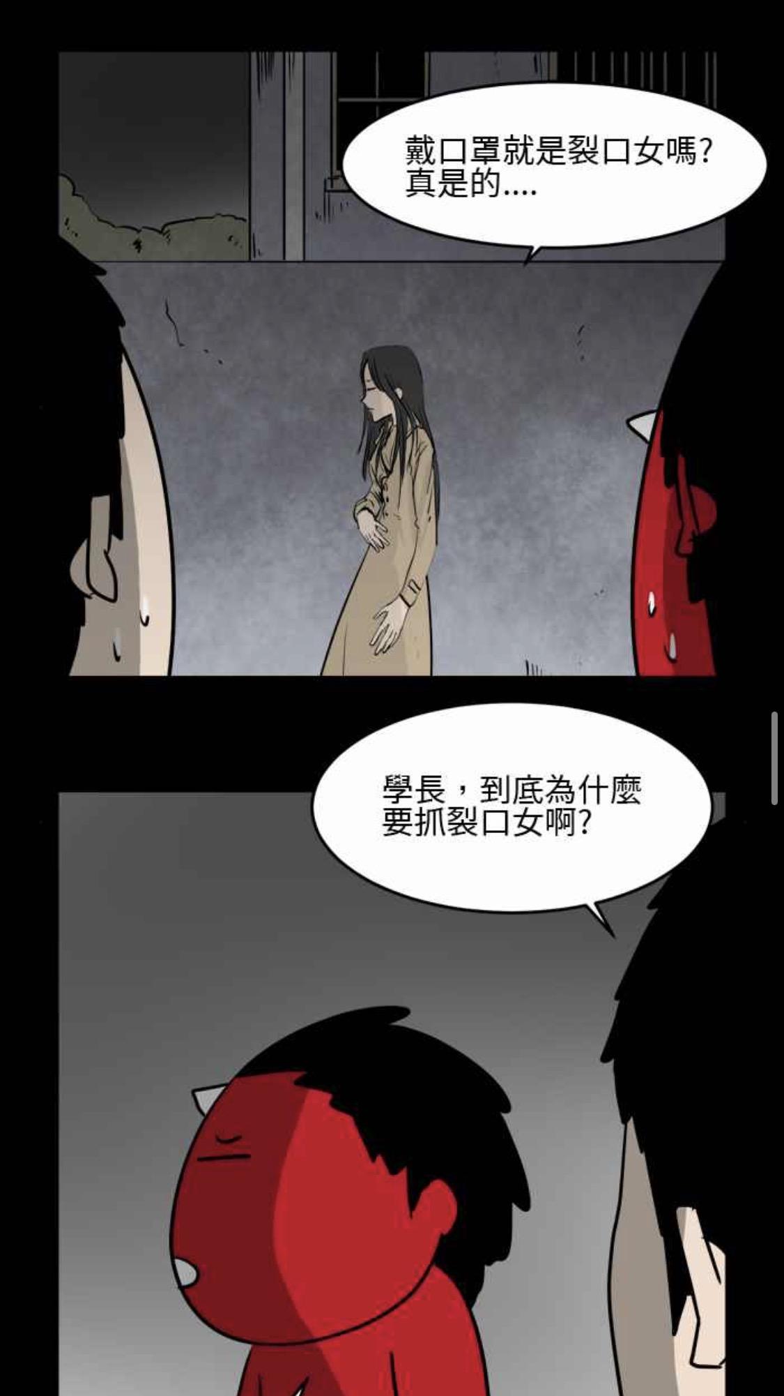 如果脸盲碰到裂口女能逃脱吗