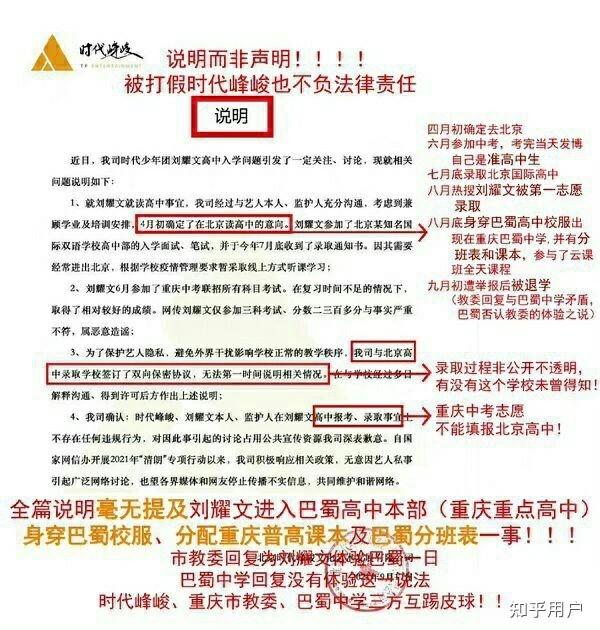 刘耀文以后会塌房吗虽然小时候他热血勇敢我很佩服但现在感觉有点飘