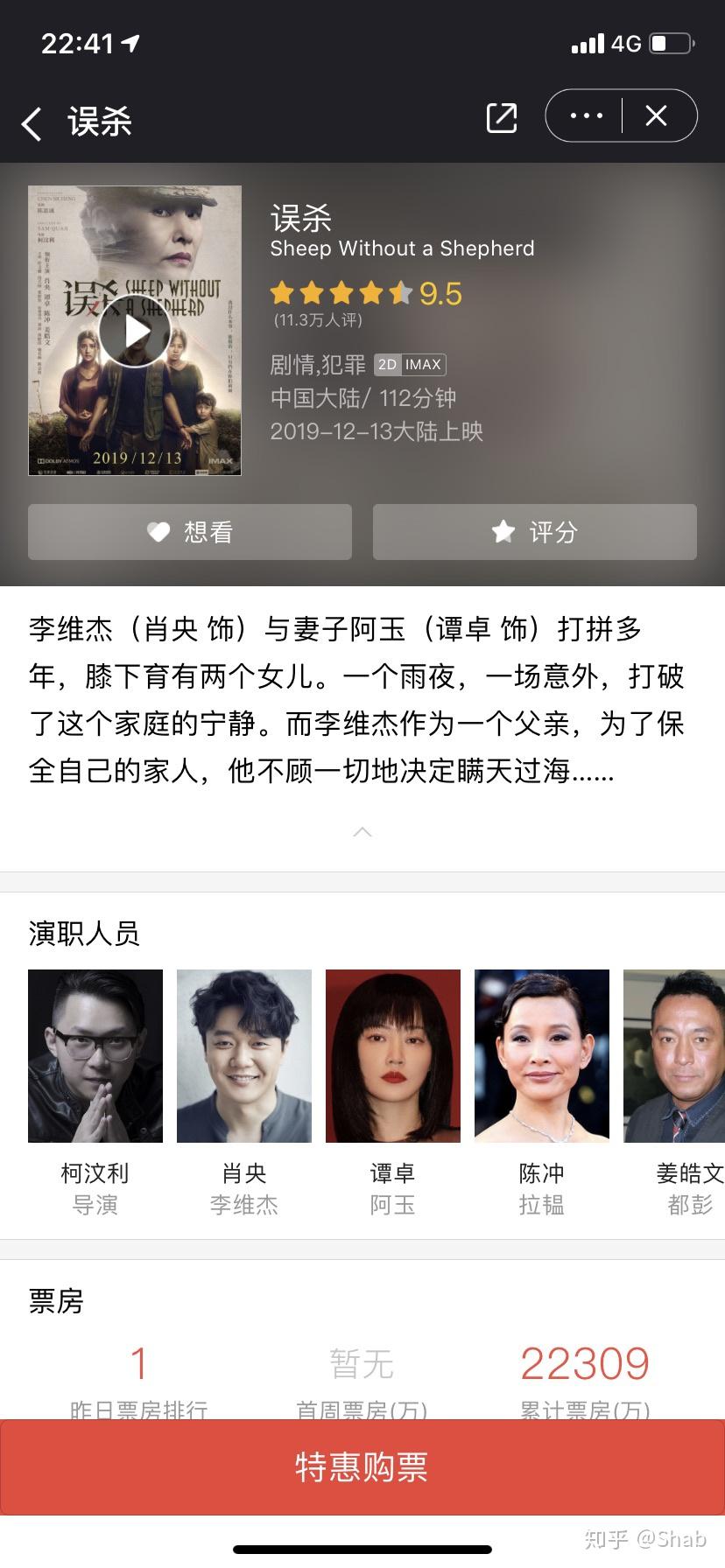 如何评价电影《误杀》? - 知乎