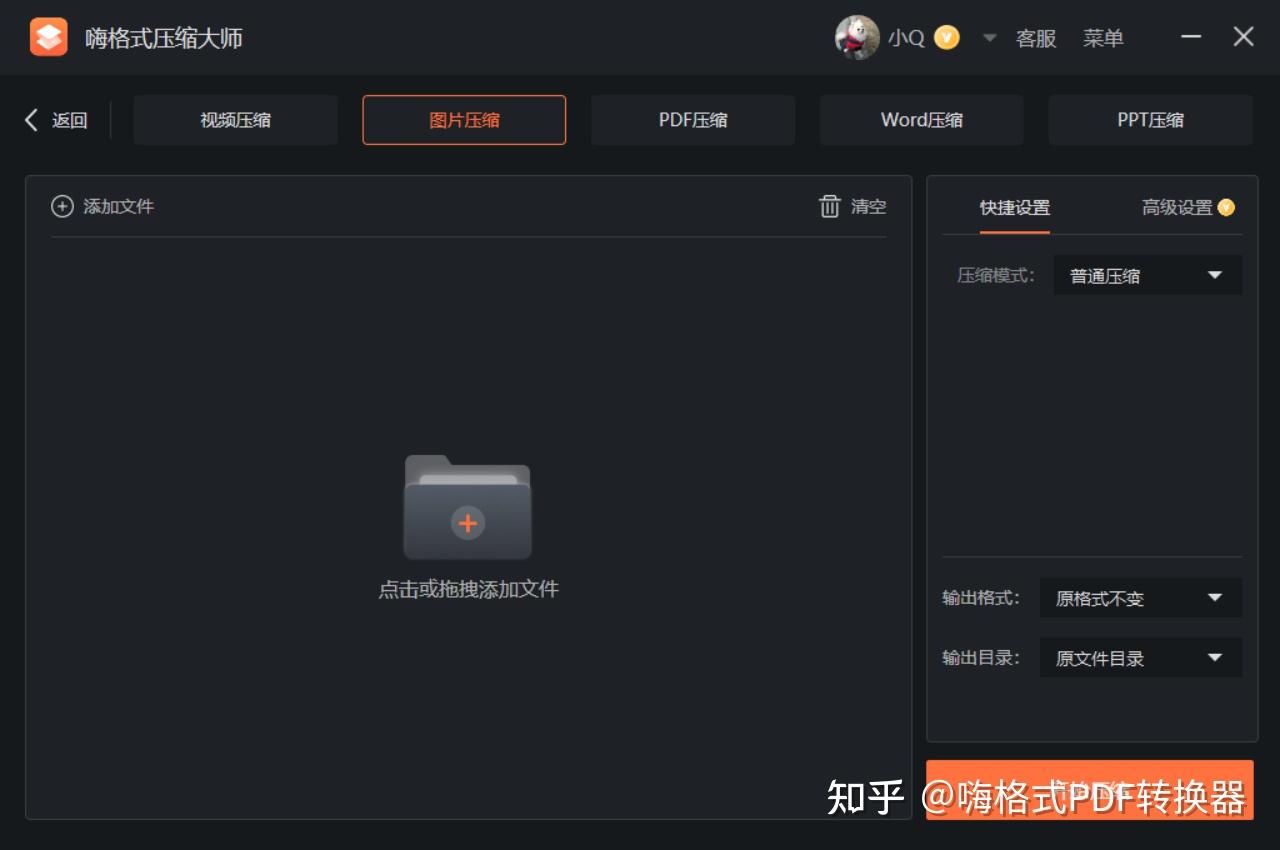 手机怎么压缩图片