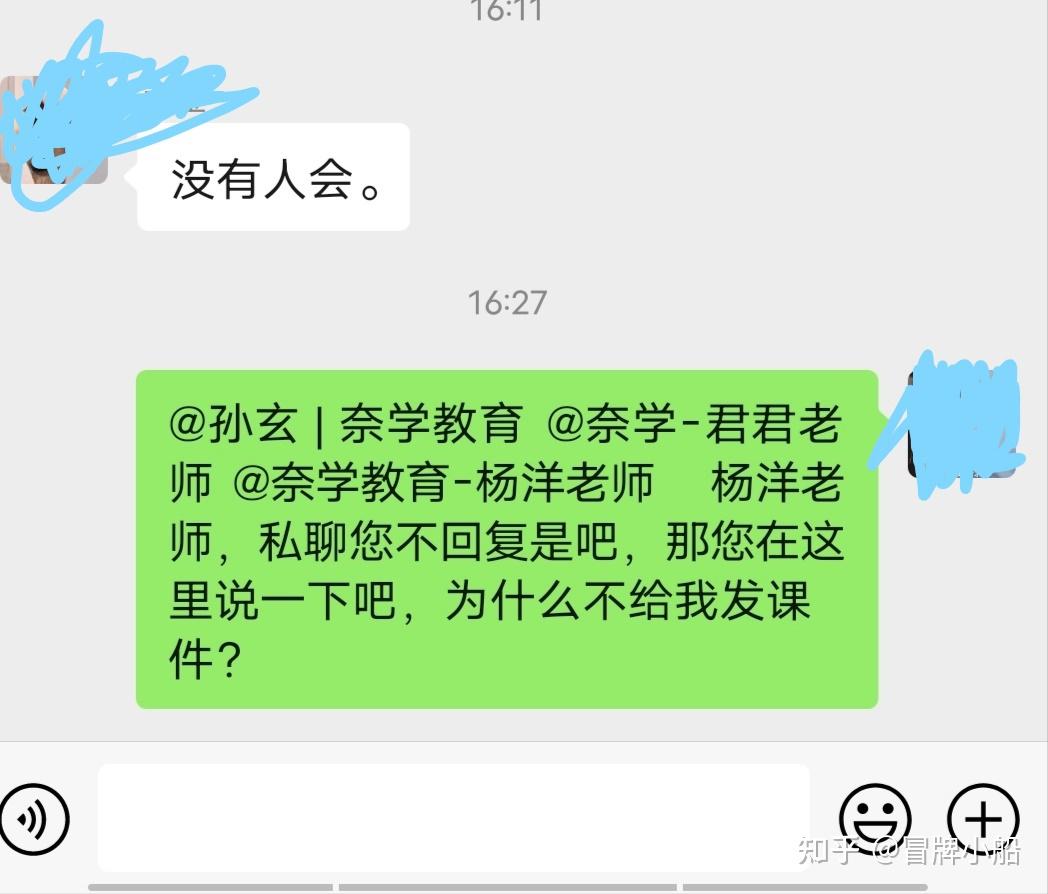 奈学教育怎么样