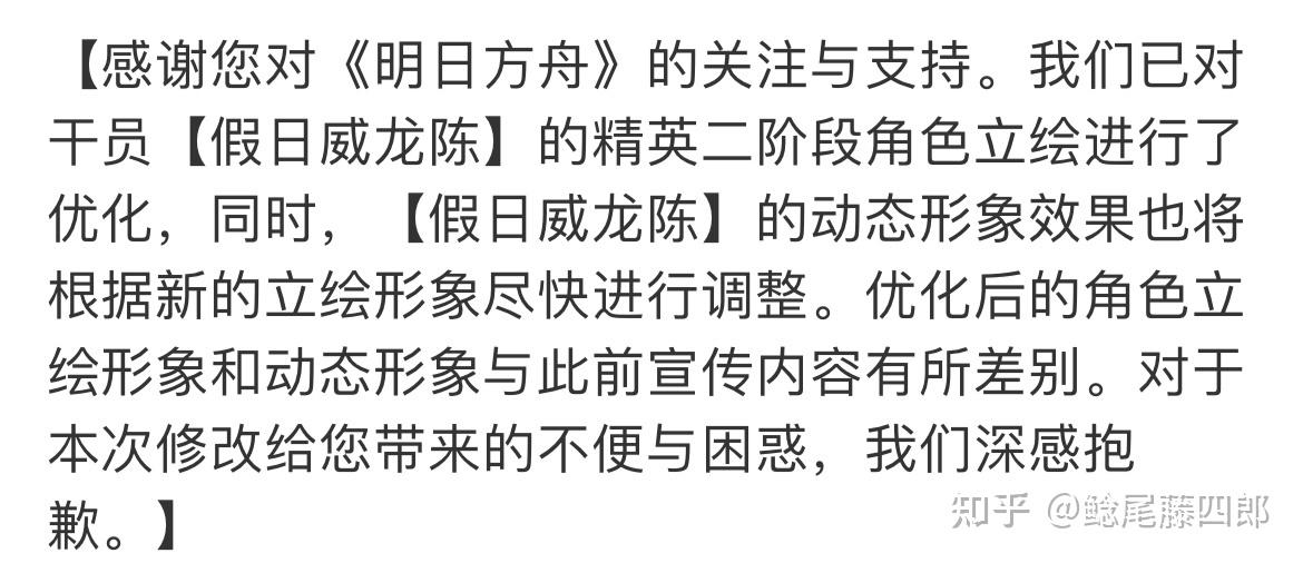 如何评价明日方舟新异格干员假日威龙陈