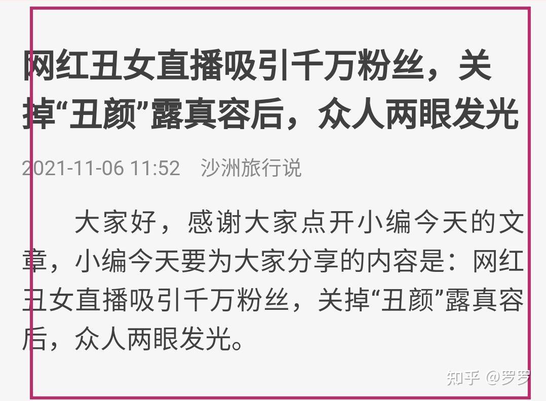 如何看待抖音帅哥团直播故意找丑女连麦取笑