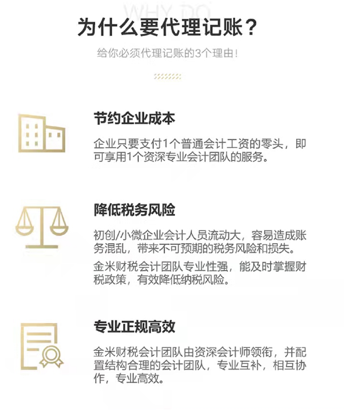 代理记账一般都是怎么收费的