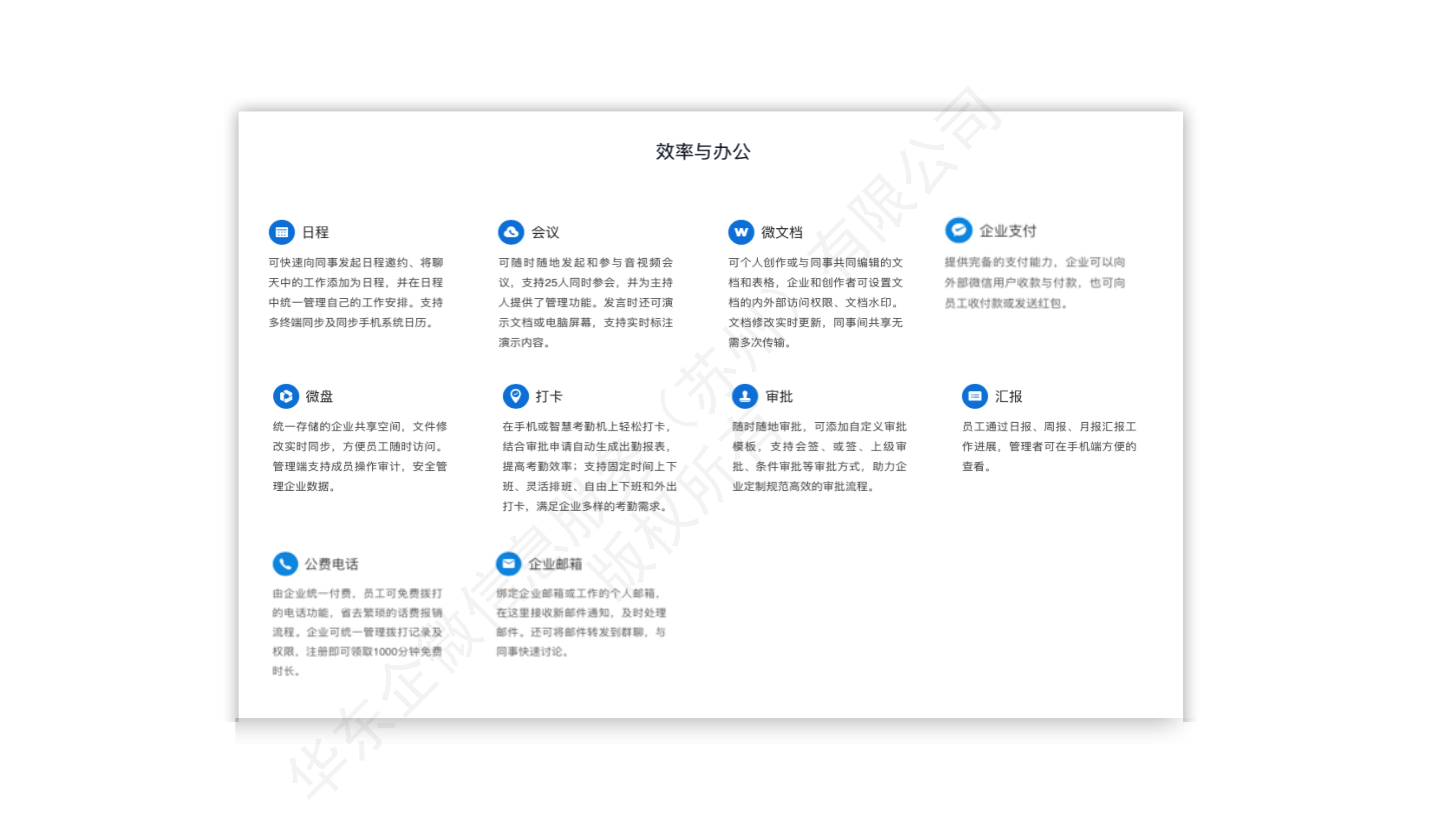 怎么用企业微信来做用户运营？