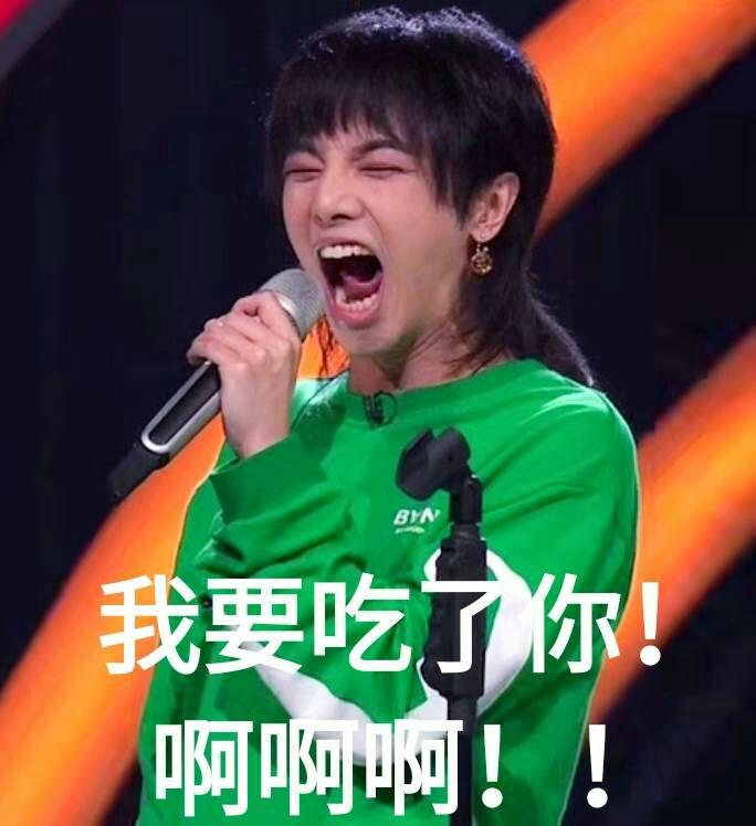 华晨宇148面