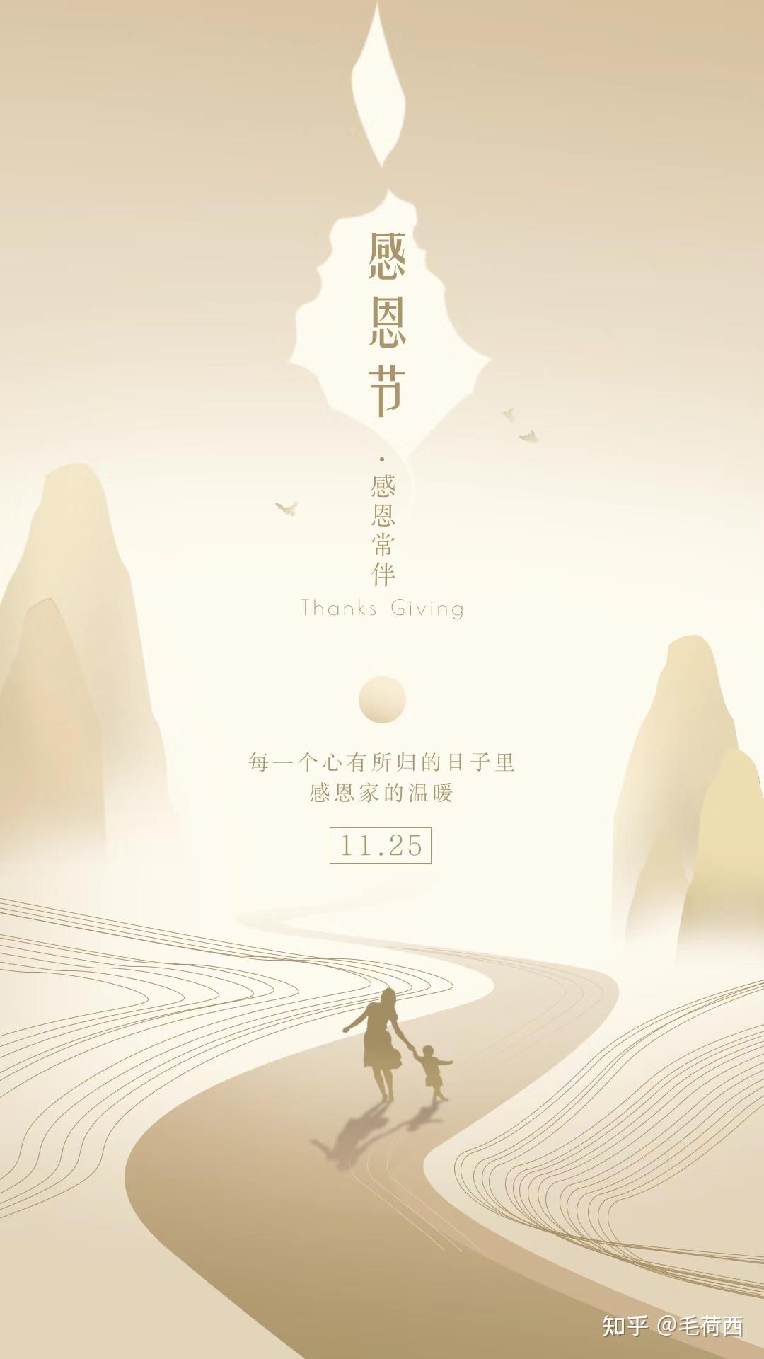 2021年感恩节有哪些文案呢