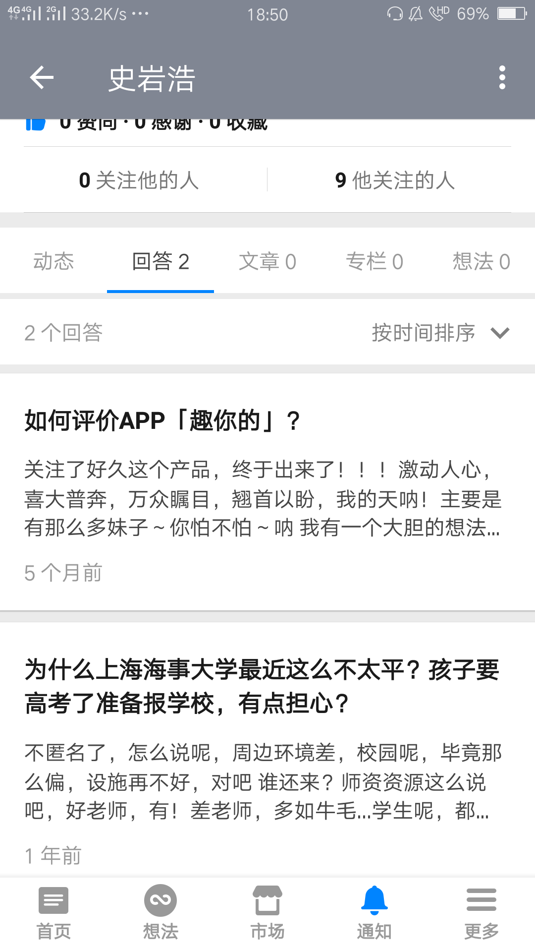 评价知乎认证号acfun弹幕视频网的推手之一被扒出为原人人网红苏景锋