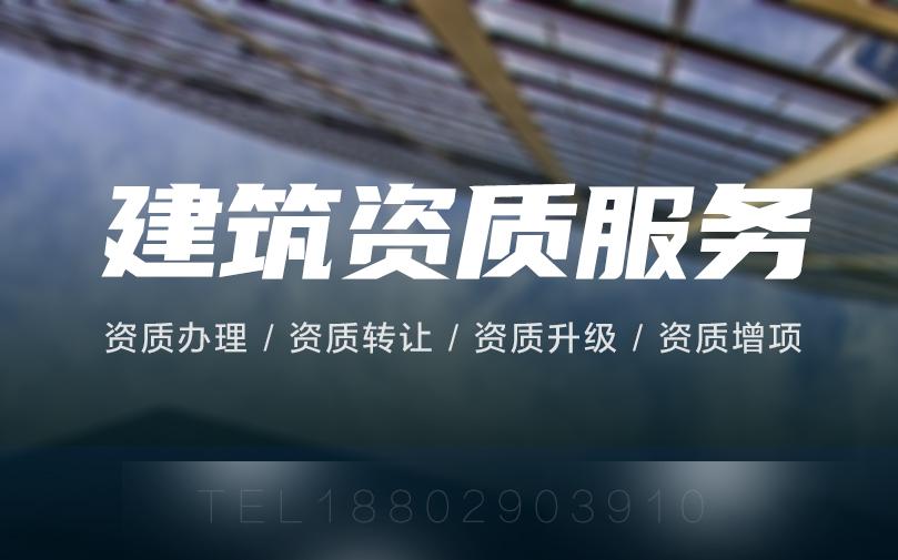 首发于西安北极星企业管理有限公司 专项资质管理岗 建筑装修装饰工程