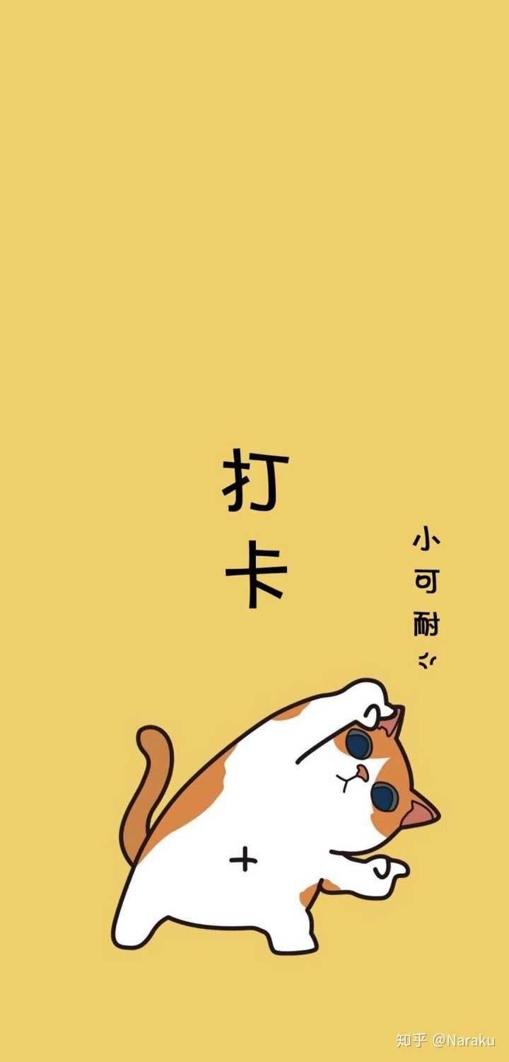 有没有可以提醒上下班打卡且简约好看的锁屏壁纸