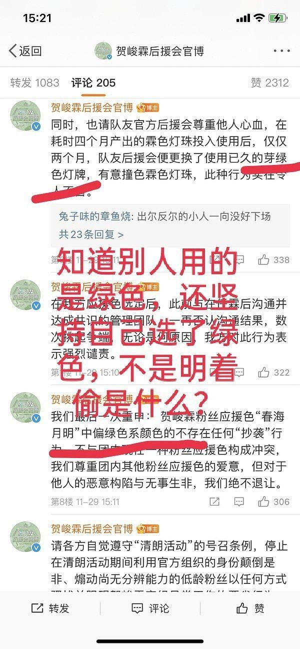 贺峻霖应援色不是镭射吗张真源应援色不是水玉暖炽吗这为什么能吵起来