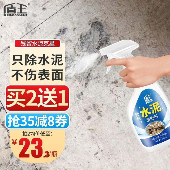 石材上有水泥污染用水泥清洗剂好是瓷砖清洗剂好混凝土薄层清洗剂好用
