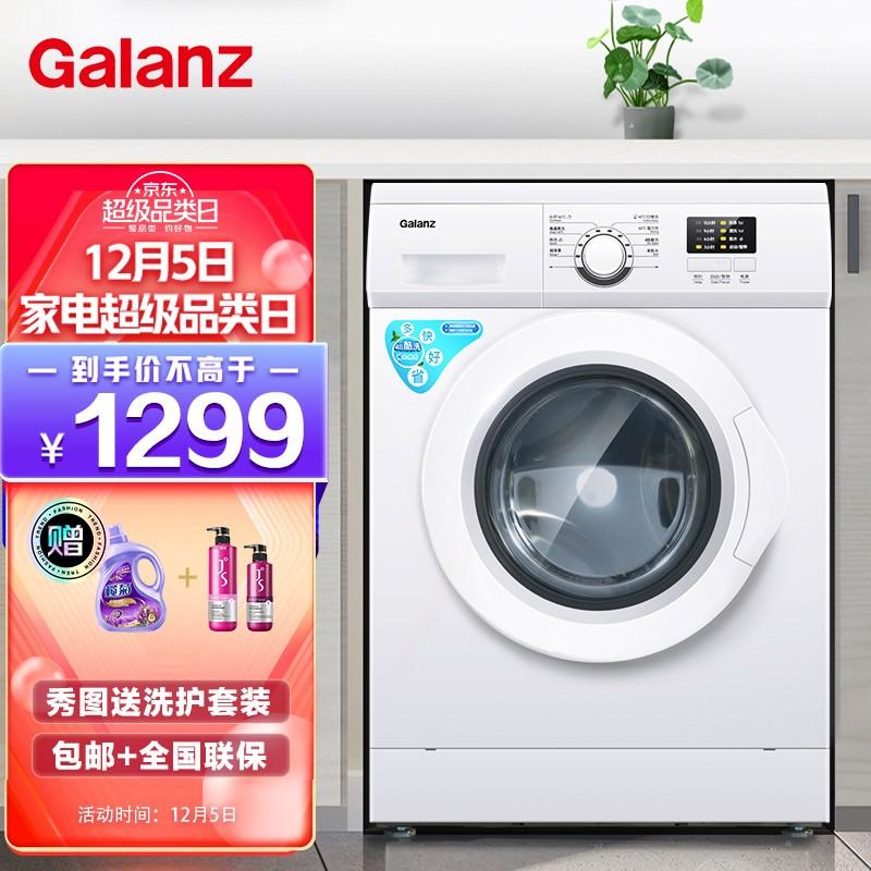 原价￥1499现价￥1299格兰仕galanz6公斤全自动滚筒洗衣机千万用户