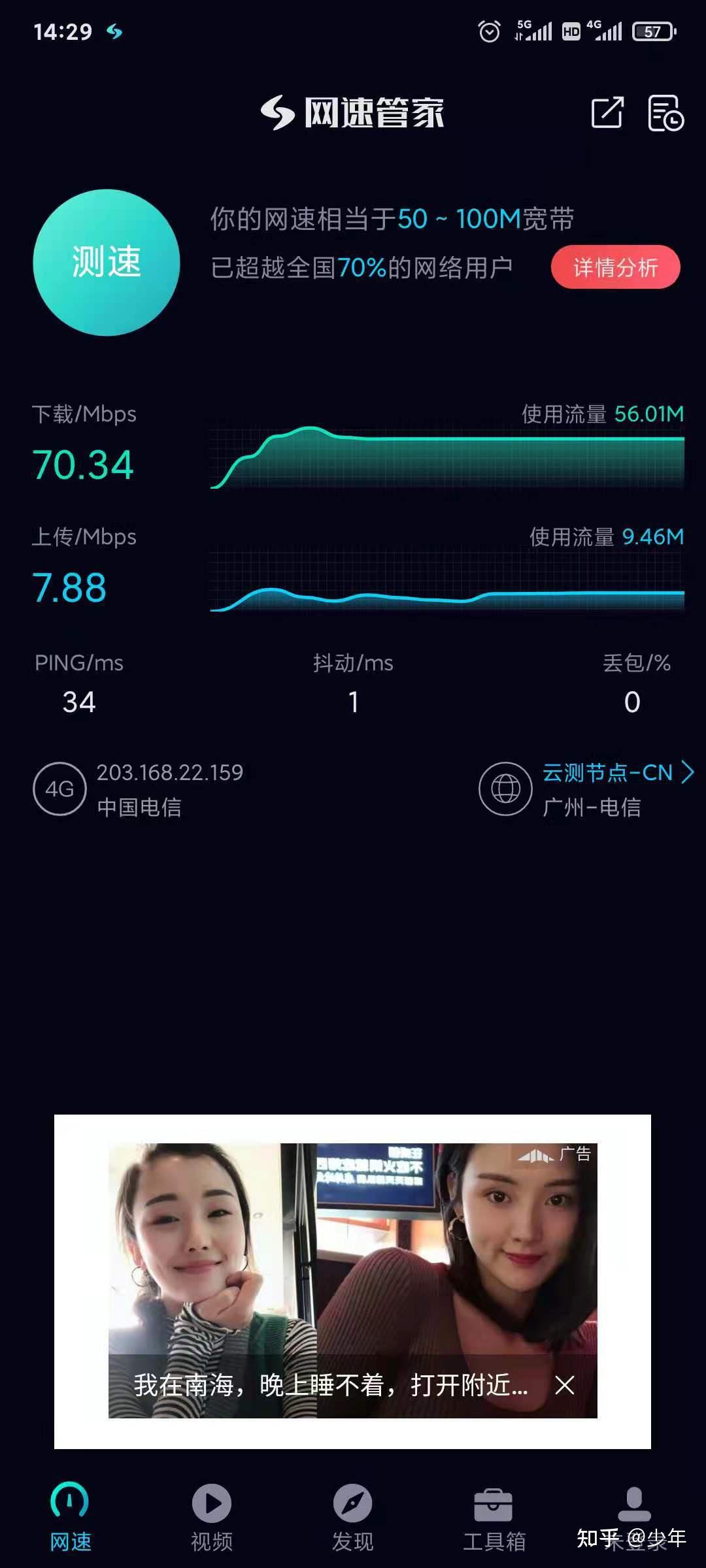 物联卡未来云联的联通彩虹5g宾利卡靠谱吗
