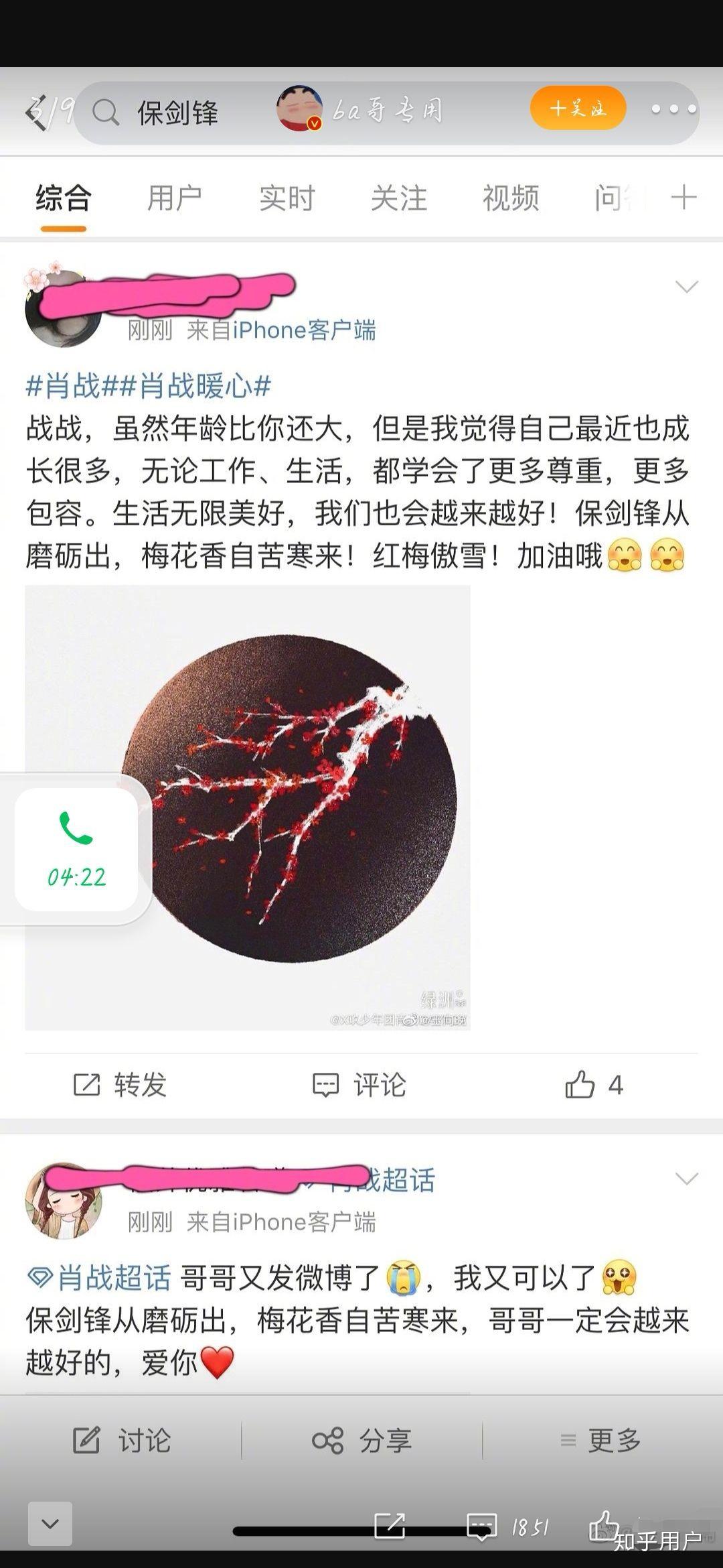 从专业角度看肖战微博发的梅花设计得怎么样