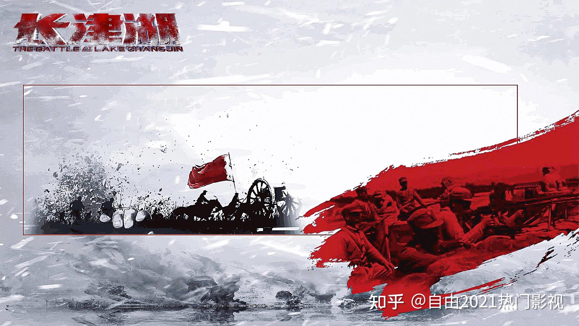 电影长津湖中描述的哪一年的战役