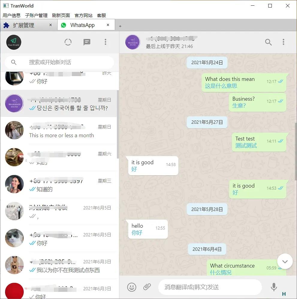 whatsapp聊天交流即时实时翻译功能上线啦一键解决沟通障碍能支持多