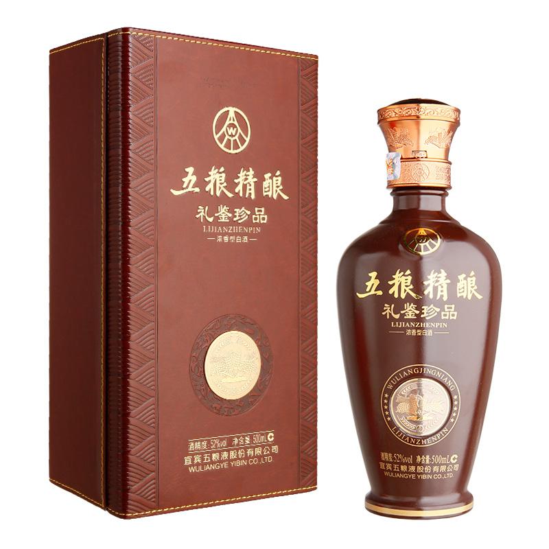 原价$559现价$499五粮液股份五粮精酿礼鉴珍品浓香型白酒52度500ml单