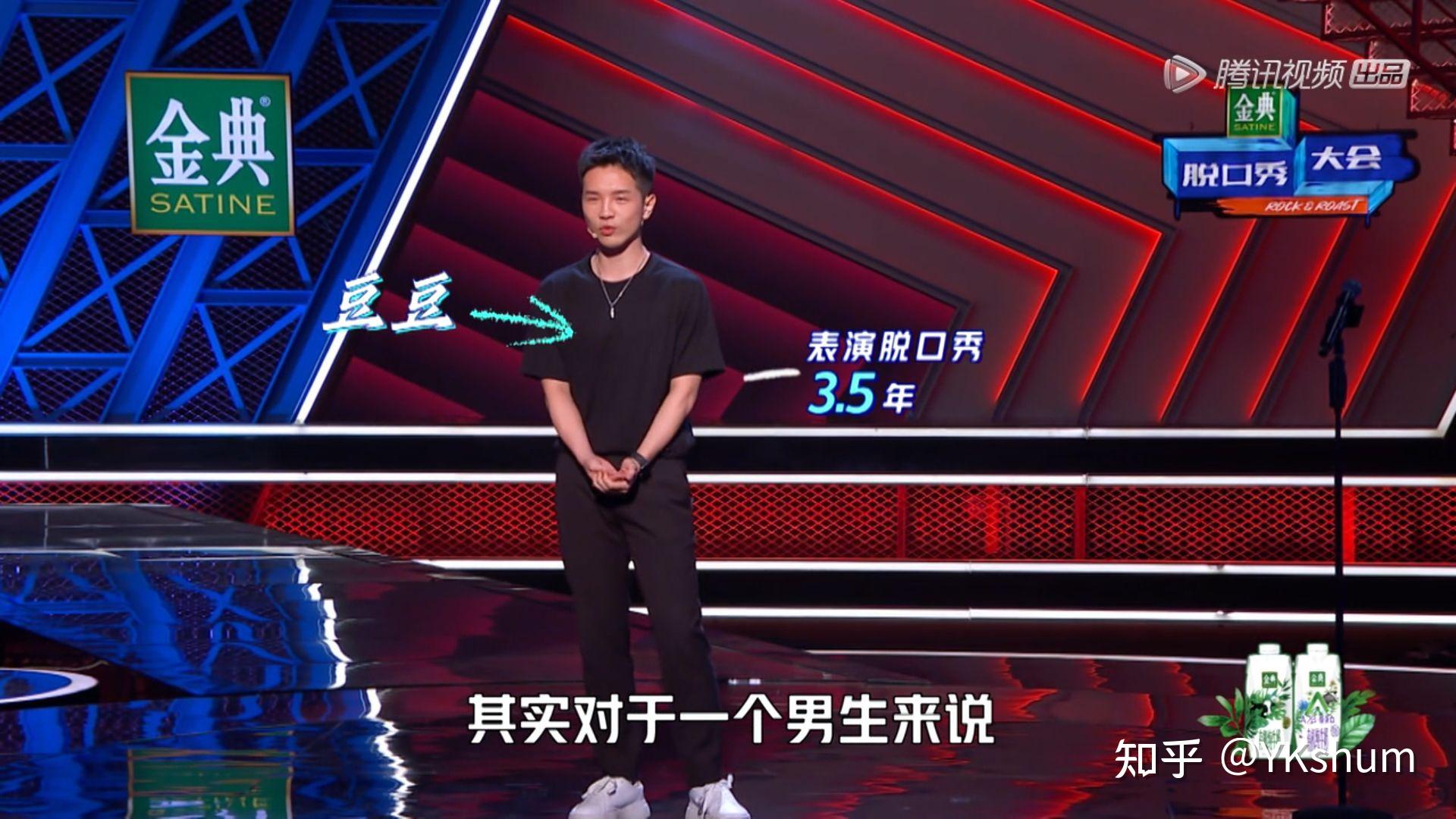 如何评价脱口秀大会第四季第二期下