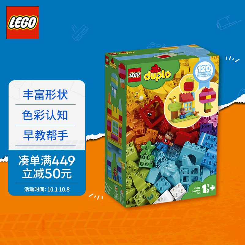 原价￥259现价￥229乐高lego积木得宝duplo10887我的自由创意趣玩箱15