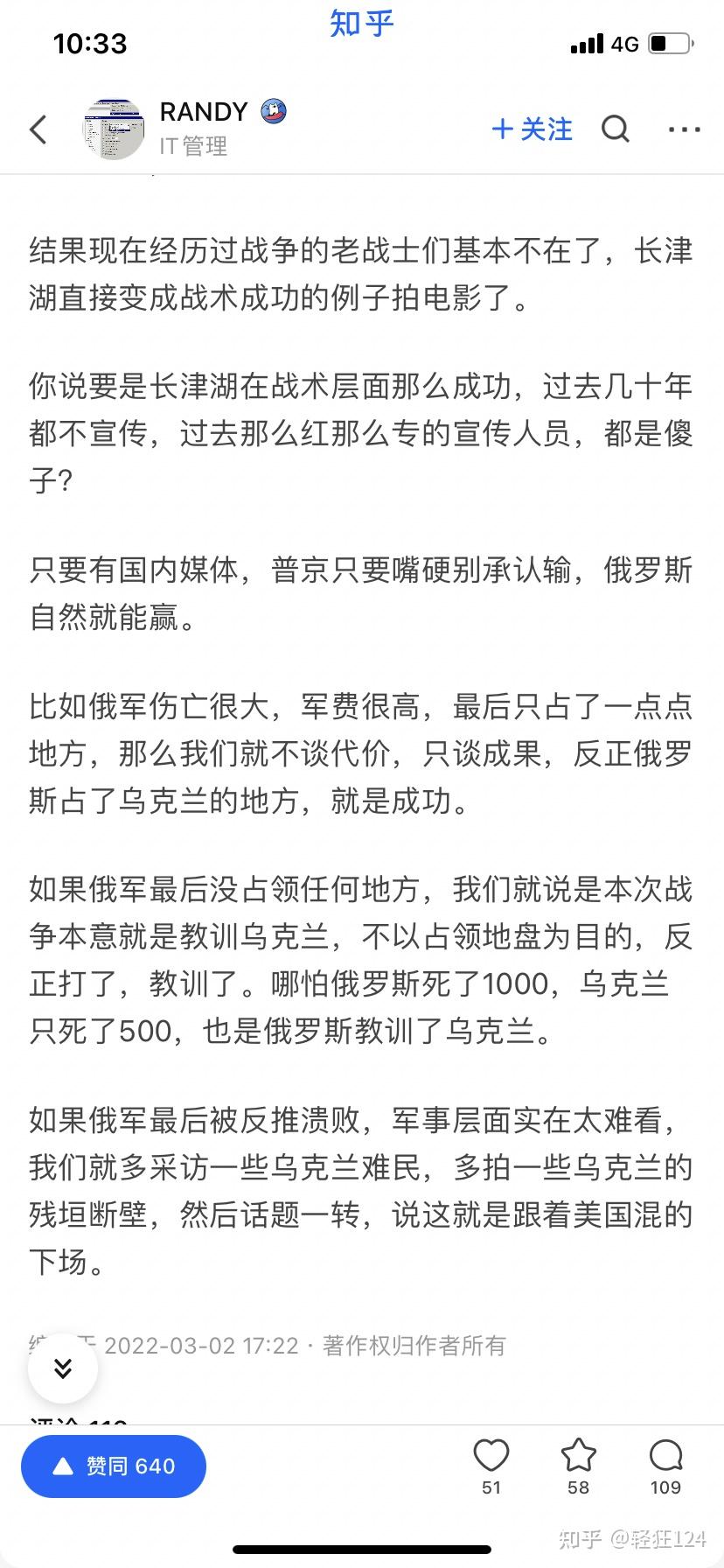 俄乌之战如果俄罗斯输了会有什么后果