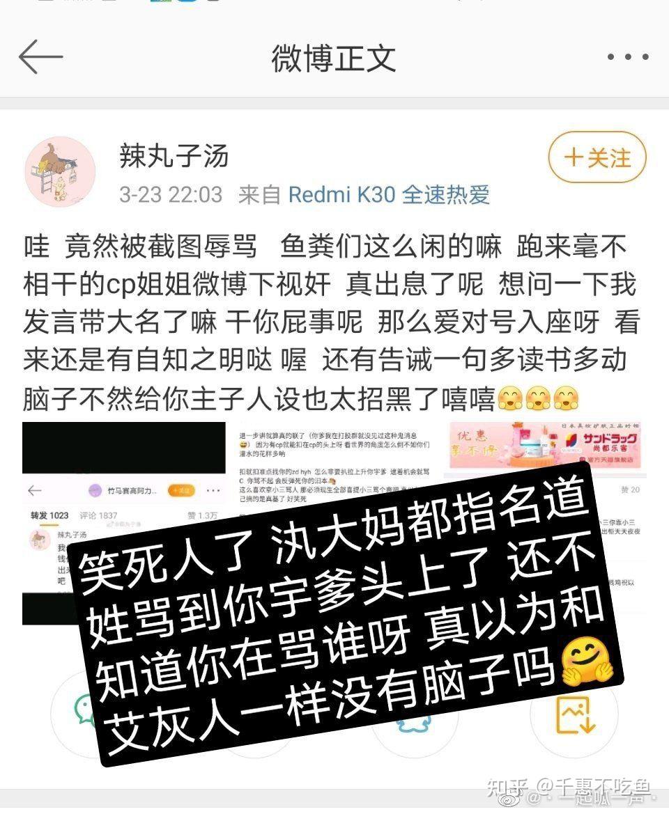 如何看待331日凌晨疑似刘宇粉丝屠赞就丸了超话的事情