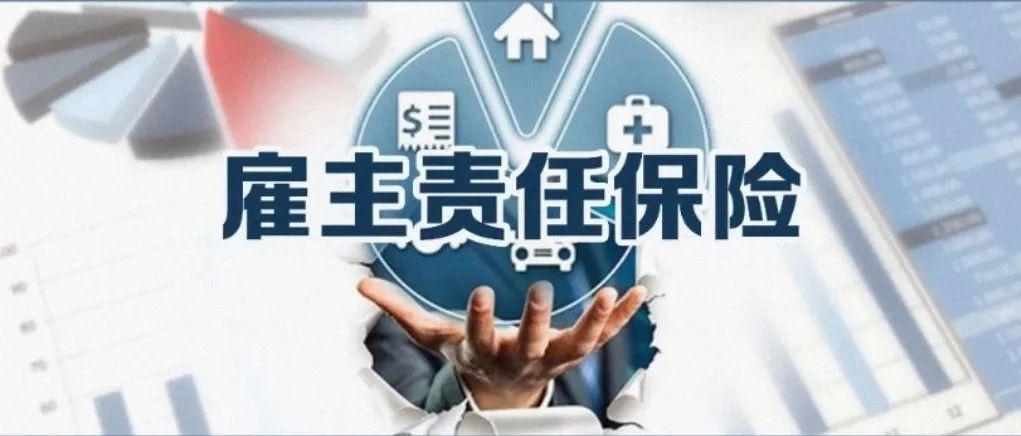 越高,保费支出也高,保险公司对5-6类以上的职业人员有明确的占比要求